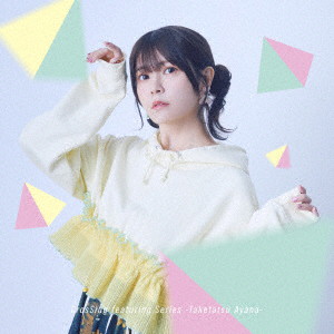 竹達彩奈/CrosSing featuring Series -Taketatsu Ayana-