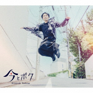 吉野裕行/吉野裕行 6thミニアルバム「タイトル未定」【通常盤】