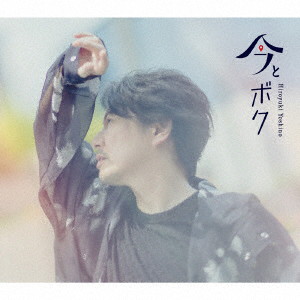 吉野裕行/吉野裕行 6thミニアルバム「タイトル未定」【豪華盤】（Blu-ray Disc付）