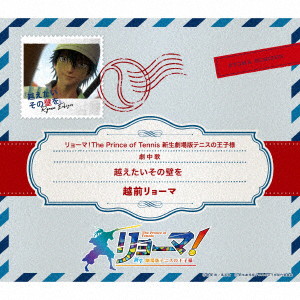 皆川純子/越えたいその壁を