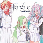 池袋電音部/Fanfare