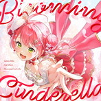 さくらみこ/Blooming Cinderella