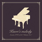 Kaori’s melody Acoustic LIVE vol.＃3 ‘Valentine 2017’/織田かおり