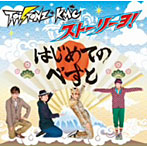 T-Pistonz＋KMC ストーリーヨ！〜はじめてのべすと〜/T-Pistonz＋KMC