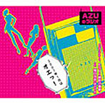 AZUのラジオ2007年1月はオエっ！/甲斐田ゆき/竹内順子/皆川純子