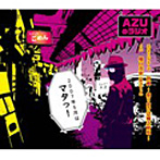 AZUのラジオ2007年5月はまたッ！/甲斐田ゆき/竹内順子/皆川純子