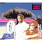 AZUのラジオ2007年9月はTKッ！/甲斐田ゆき/竹内順子/皆川純子