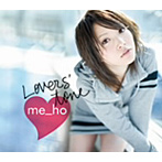 「素敵探偵ラビリンス」新エンディングテーマ〜Lovers’tone/me ho