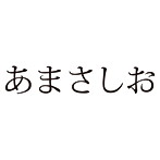 WELCOME，LADIES！！（あまさしお盤）/あまさしお