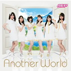 Another World（アーティストジャケット盤）/A応P