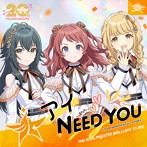 アイ NEED YOU（FOR WONDERFUL STORY）【学園アイドルマスター盤】/IDOLM@STER BRILLIANT STARS