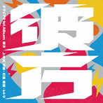 ＃ヴイアラ 1st Album ’彼方’/＃ヴイアラ
