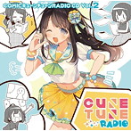COMICキューンチューンRADIO CD Vol.2/大空直美