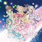 もういちど ルミナス（通常盤）/Pastel＊Palettes