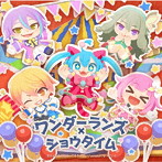 セカイはまだ始まってすらいない/potatoになっていく/ワンダーランズ×ショウタイム