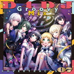 D4DJ Groovy Mix カバートラックス vol.7/Happy Around！/Peaky P-key/Photon Maiden/Merm4id/燐舞曲/Lyrical Lily