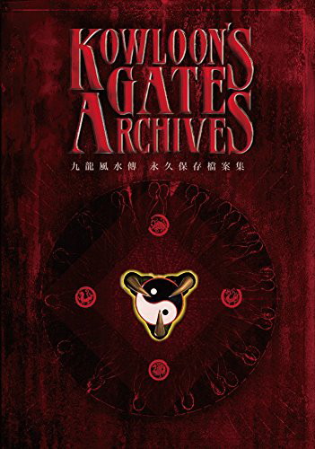 Kowloon’s Gate Archives～クーロンズ・ゲート アーカイブス～ 5,082円