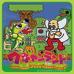 ワギャンランド オリジナル・サウンドトラック