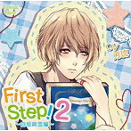 First Step!2〜白坂麻雪編〜/刃琉