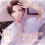 Peeping room〜言えない願望と秘密のお仕事〜/二枚貝ほっき