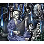DEARS怪談物語〜小泉八雲の章〜下巻