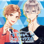 恋するシェアハウス2〜Which do you choose？〜