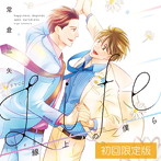 Life 線上の僕ら 初回限定版