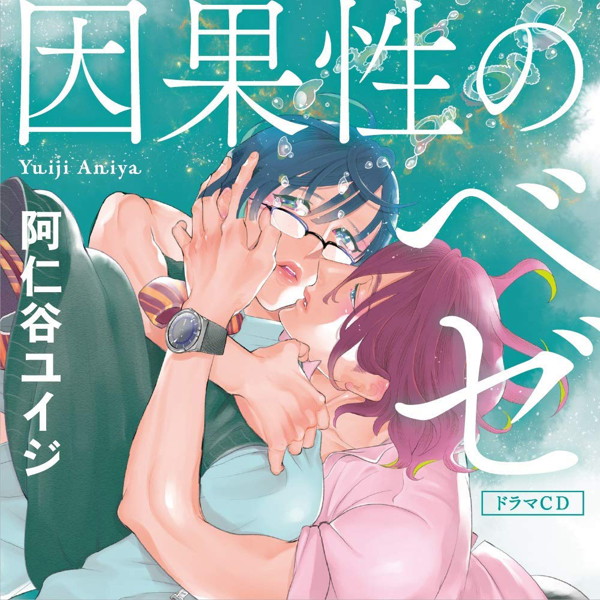 因果性のべゼ