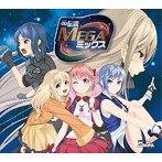 AKIBA SAGA NOVEL「∞（ムゲン）伝説MEGAミックス」