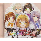 AKIBA SAGA NOVEL「メイドの土産」