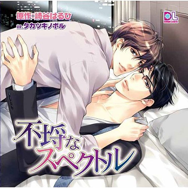 不埒なスペクトル 4,718円