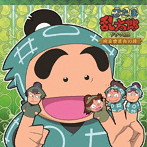 「忍たま乱太郎」ドラマCD 用具委員会の段