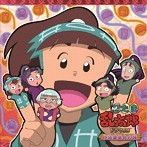 「忍たま乱太郎」ドラマCD 作法委員会の段