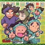 「忍たま乱太郎」ドラマCD 生物委員会の段