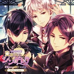 ドラマCD「イケメン王宮◆真夜中のシンデレラ」Vol.2〜ジル・レオ・ゼノ編〜