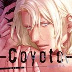 ドラマCD「コヨーテ IV」（通常盤）