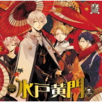 NRPCシリーズ ドラマCD「水戸黄門」第3巻（初回限定盤）（DVD付）