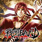 戦国BAND 真田幸村編