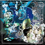 黒蝶のサイケデリカ オリジナルサウンドトラック