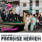 DVD付きDJCD 賢プロダクション×フロンティアワークス合同企画「斎賀みつきと紀章とかつゆきさんとつばさと拓也のParadise Heaven」（DVD付）/斎賀みつき/谷山紀章/小西克幸/代永翼/佐藤拓也/生天目仁美/いのくちゆか/伊藤静