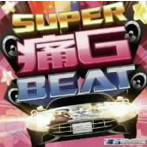 SUPER 痛G BEAT