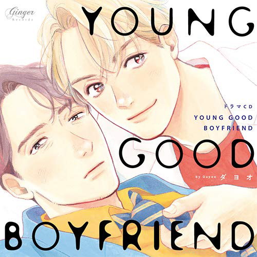 ドラマCD「YOUNG GOOD BOYFRIEND」