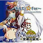 わんだ☆For〜Wonderland ONLINE