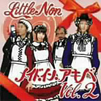 メイド・イン・アキバ vol.2/Little Non
