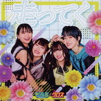 走ってく（TYPE A盤）/もふる×クロス