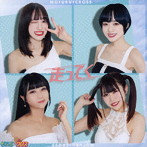 走ってく（TYPE B盤）/もふる×クロス