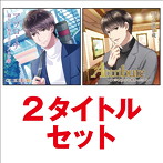 「アプローチ 抱かれた相手はライバルの男＆Attribute〜大学教授から教わったこと〜」2タイトルセット/五日天峰/小池竹蔵