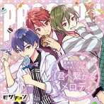 真夜中アイドル！モザチュンVOL.2 君へ繋がるメロディ/PROCYON