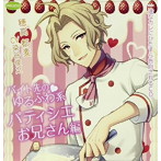 一途なカレにひたすら告白されるCD バイト先のゆるふわ系パティシエお兄さん編/染谷俊之