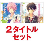 「一途なカレにひたすら告白されるCD ツンデレ幼なじみ編＆好きだよ、先生編」2タイトルセット/沢城千春/中島ヨシキ